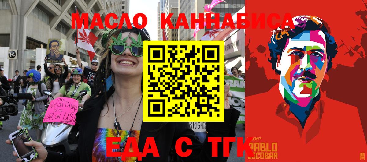 Южно-Сахалинск  Cannafood конопля  Вход с VPN 