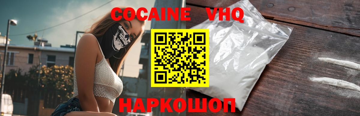 Южно-Сахалинск  КОКАИН Колумбийский  Вход с VPN  Cocaine 99% 