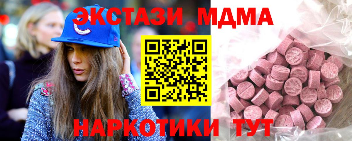 Ecstasy 99%  Ecstasy 300 mg  Южно-Сахалинск  Экстази  Вход с VPN 