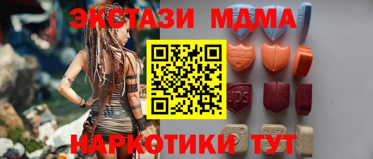 Ecstasy 99% Южно-Сахалинск