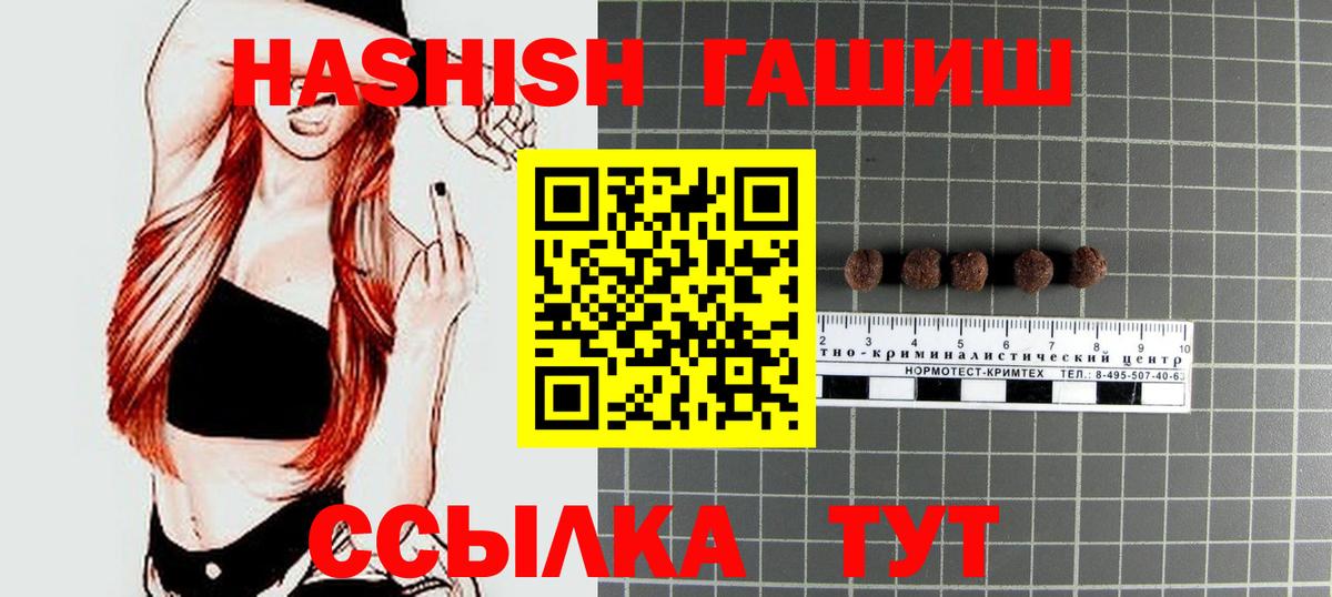 Гашиш хэш Южно-Сахалинск