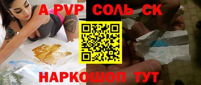 соль курить ск Мариинск