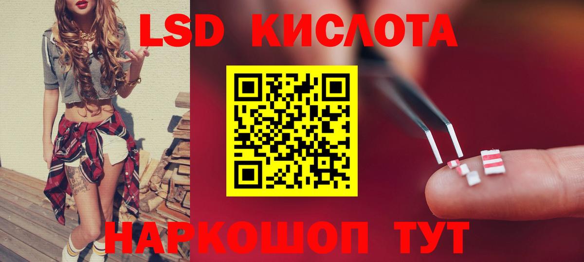 Лсд 25 экстази ecstasy  Вход с VPN  Южно-Сахалинск  ЛСД экстази  LSD-25 экстази кислота 