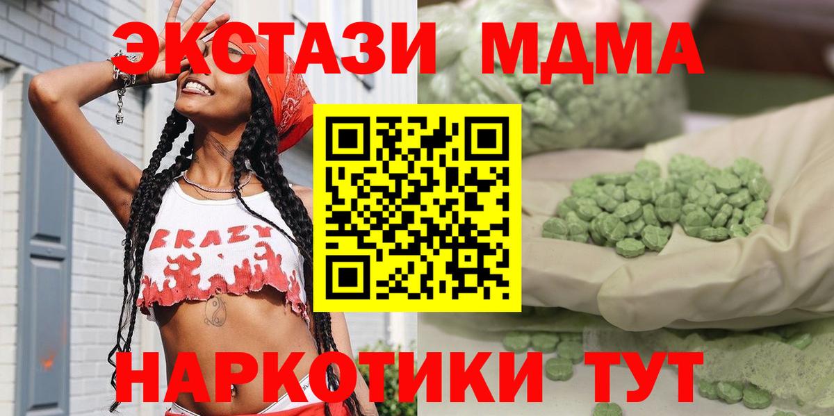 МДМА кристаллы Южно-Сахалинск