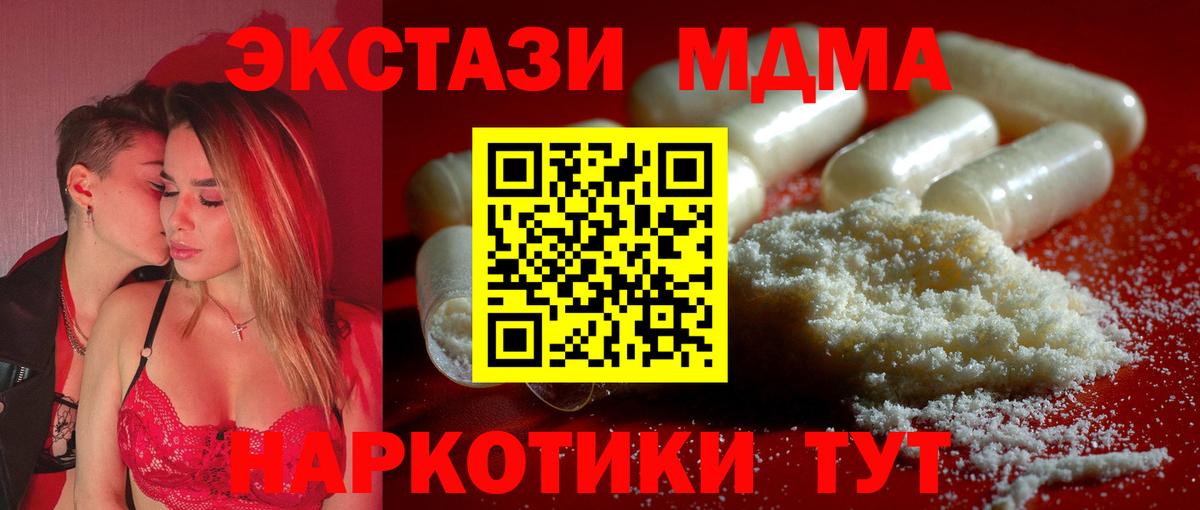 МДМА VHQ  MDMA  Вход с VPN  Южно-Сахалинск  МДМА Molly 