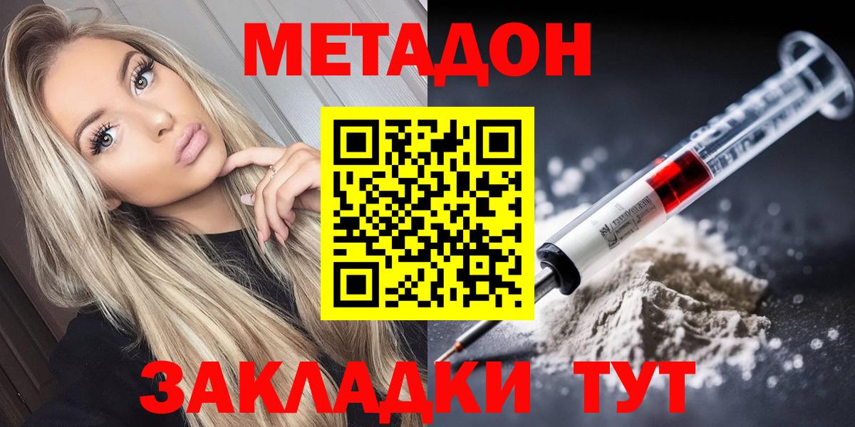 ОМГ ОМГ зеркало  Вход с VPN  Южно-Сахалинск  МЕТАДОН methadone 