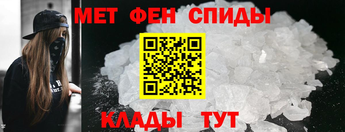 Первитин пудра Южно-Сахалинск
