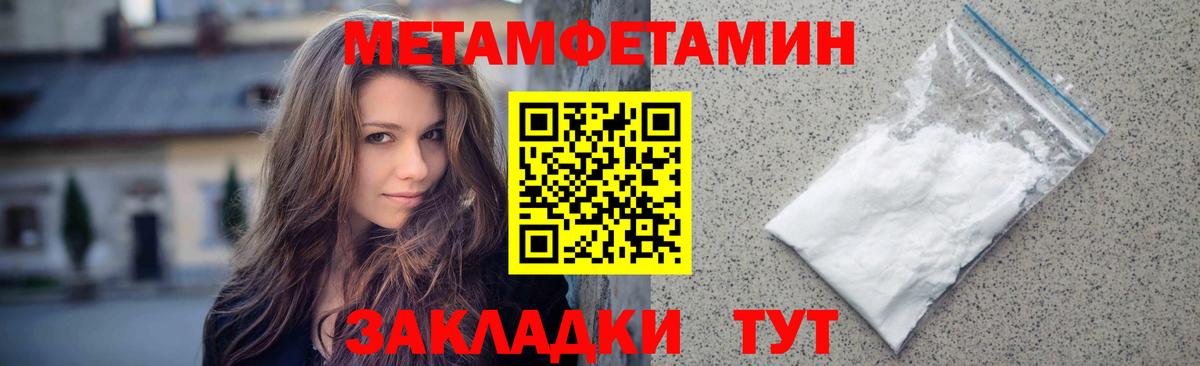 Первитин винт  Вход с VPN  МЕТАМФЕТАМИН  Южно-Сахалинск 